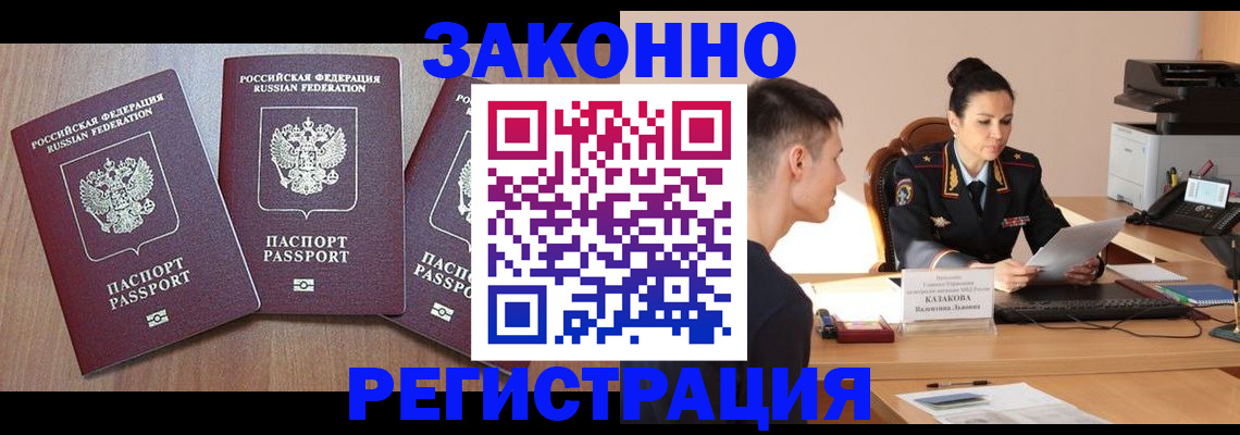 найти адрес прописки в Полярных Зорях