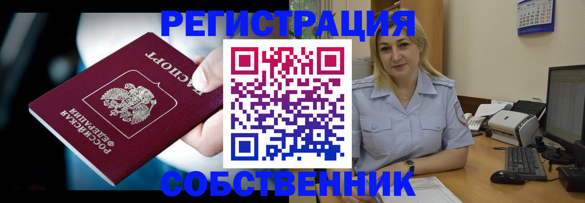 где прописаться в Полярных Зорях