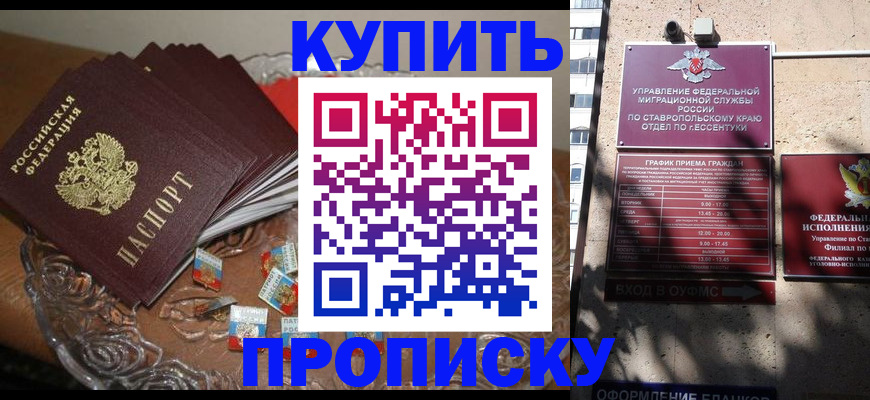 временная регистрация для всех в Полярных Зорях