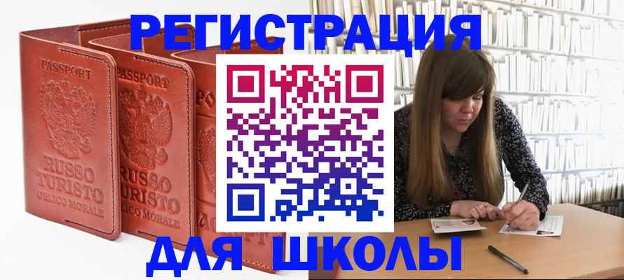 прописка в Полярных Зорях