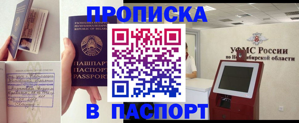 временная регистрация законно в Полярных Зорях